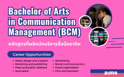 BCM CU หลักสูตรที่ผลิตนักบริหารสื่อมืออาชีพ