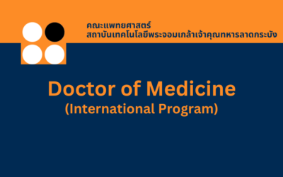 Doctor of Medicine (International Program) สถาบันเทคโนโลยีพระจอมเกล้าเจ้าคุณทหารลาดกระบัง