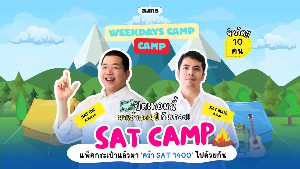 SAT Day Camp : Math & RW (Jul 6  22)